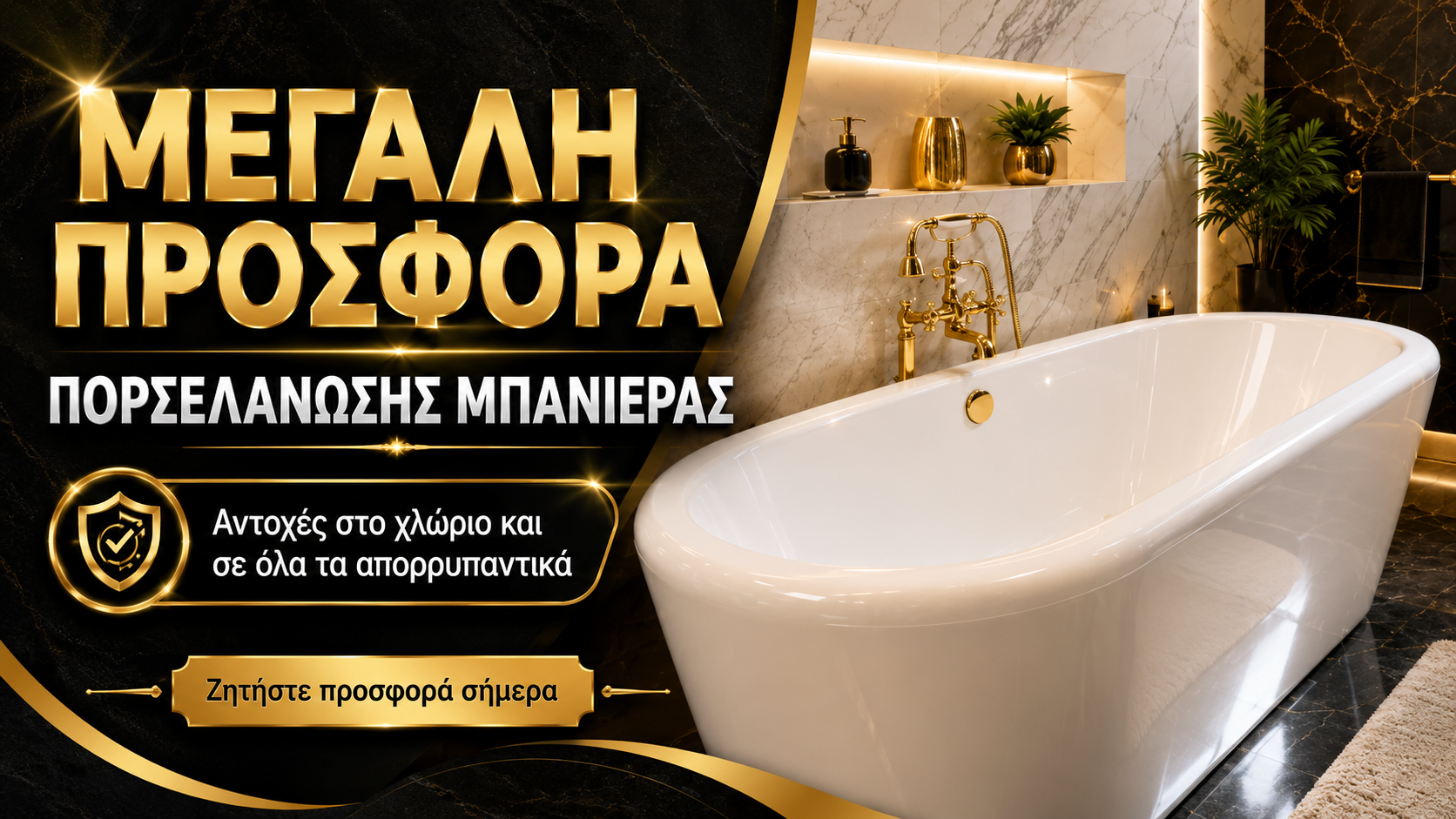 ισχύουν προυποθέσεις
